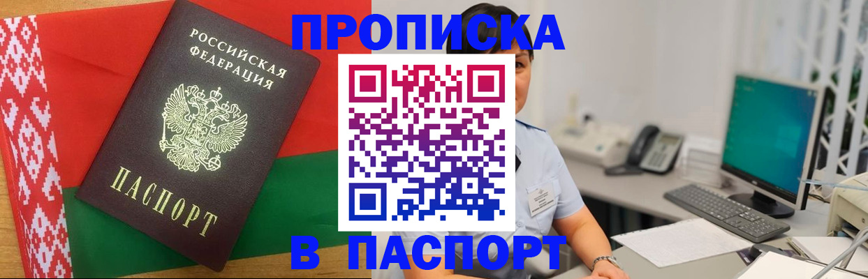 где прописаться в Константиновске