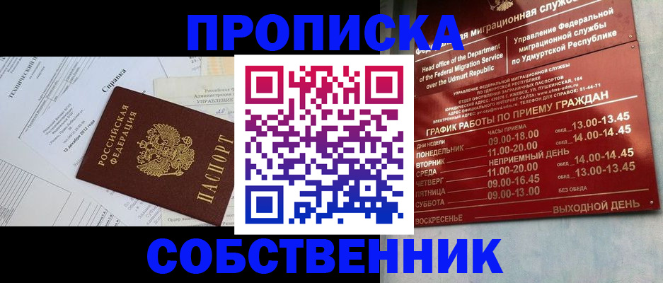 регистрация в Константиновске