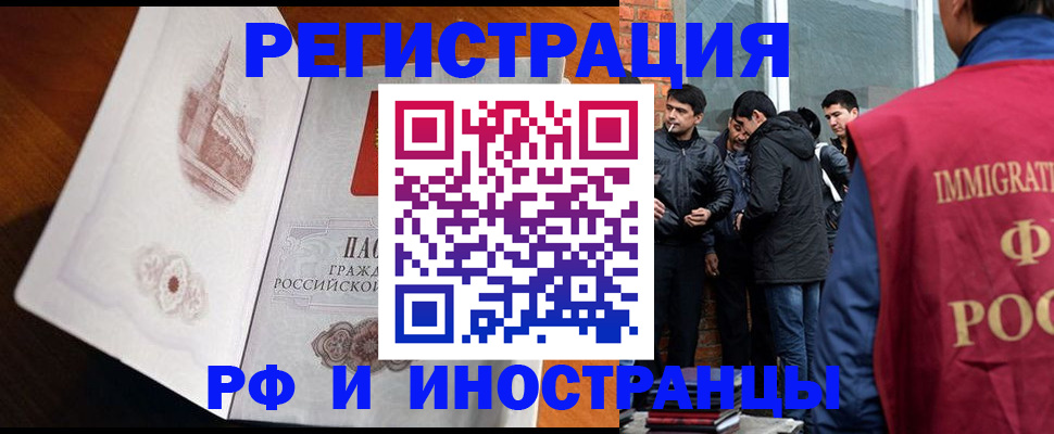 прописка ребенка в Константиновске